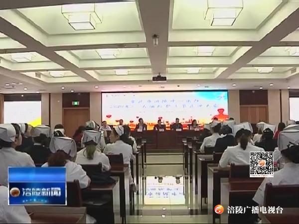 中心医院庆祝国际护士节