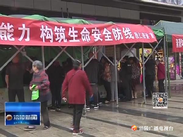 敦仁街道开展“防灾减灾”主题宣传活动