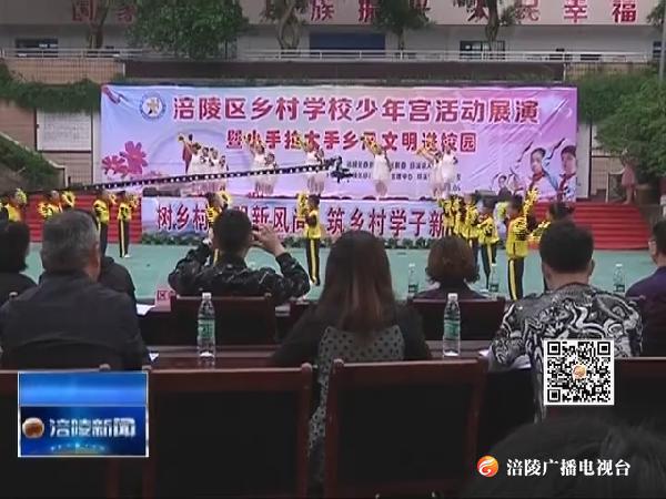 我区乡村学校少年宫活动走进珍溪