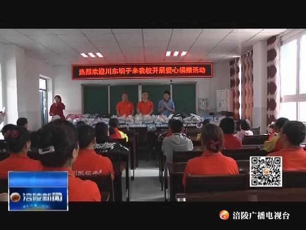 爱心志愿者和困难学生快乐过节