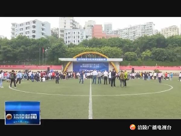 第30届重庆市青少年科技模型大赛（上半年）在我区落幕
