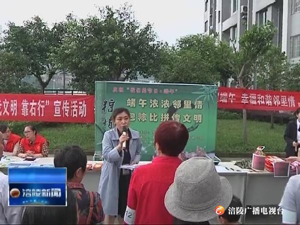 社区居民欢庆端午