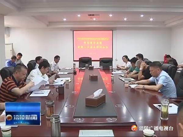 区城市管理局学习贯彻区委五届七次全会精神