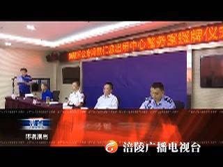 【视点】枫桥经验涪陵实践191010
