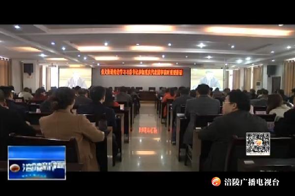 【推动重庆各项事业沿着总书记指引的方向奋力前行】崇义街道干部职工学习领会习总书记在重庆代表团重要讲话精神