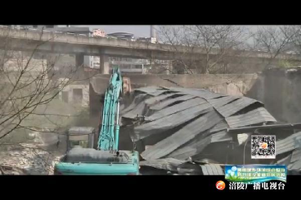 【聚焦城乡环境综合整治  努力建设美丽宜居涪陵】龙桥街道开展拆违行动  推进美好家园建设