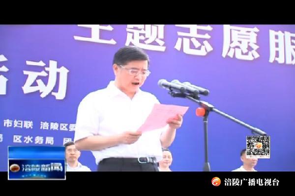 重庆市“山水之城  美丽之地”主题志愿服务活动在我区启动