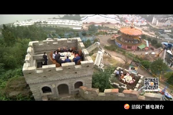 登“长城”享寿宴 其乐融融度重阳