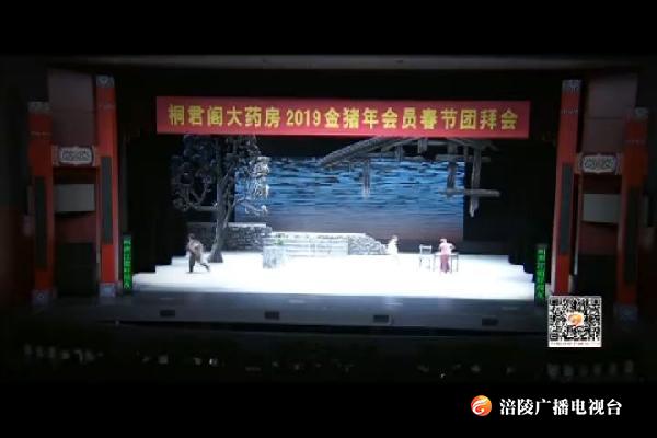 重庆桐君阁大药房举办春节团拜会