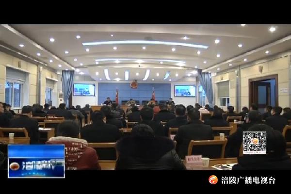 我区部署春运暨春节烟花爆竹“禁燃限放”安保工作