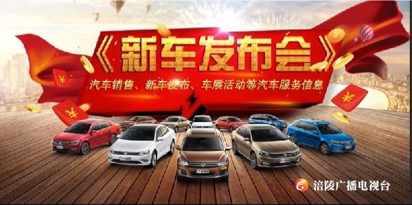 20190117【新车发布会】—奔腾T77