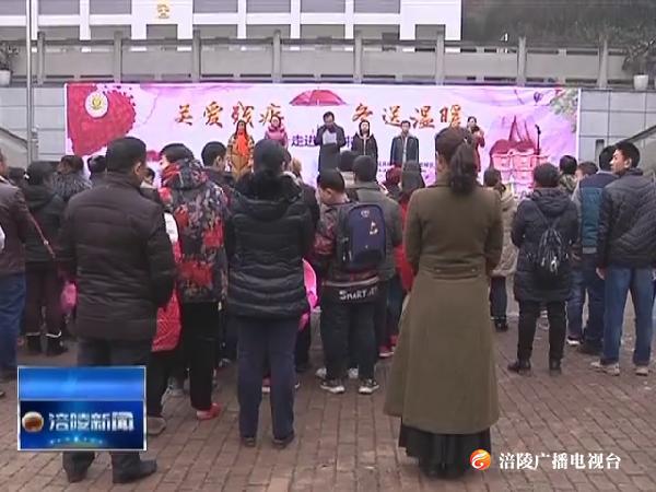 我区167名残疾学生收到新春大礼包