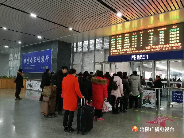 【关注春运】春运期间 新增15趟重联动车组经停涪陵北站 涪陵火车站新增开12趟临时列车