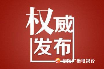 重磅！涪陵区机构改革方案来了