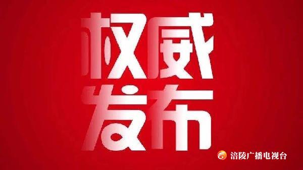 请转发！因临时避险搬迁！区政府2月11日起正式在新城区办公！