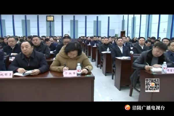 我区召开干部大会 传达学习全市“两会”精神