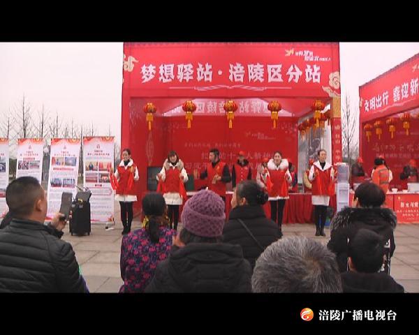 【过年】回到涪陵，别忘了来“梦想驿站”打一头！