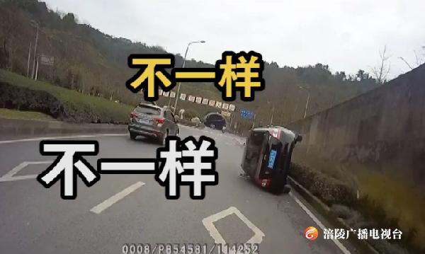 开车走神太危险，小车侧翻路人帮