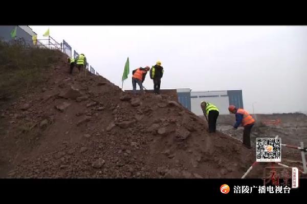 【看效果】涪陵综保区一期加紧建设 今年10月实现封关运行