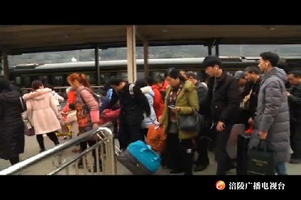 元宵节后 涪陵火车站迎来集中返程高峰