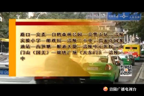 注意！310路公交线路有调整