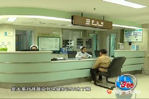 【健康365】 呵护肾脏  关注健康  190311