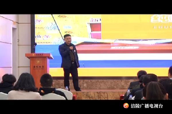 我区举行微企协会创新发展论坛