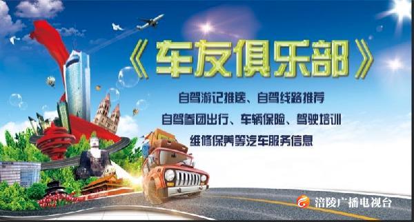 20190319【车友俱乐部】—超车发生事故为什么我全责