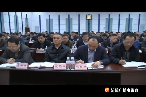 我区召开生态环境保护突出问题整改会议
