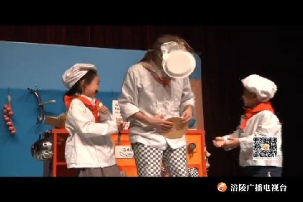 英国互动式儿童剧《超级厨师巴弗》亮相涪陵大剧院