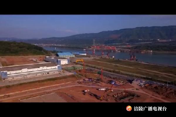涪陵综保区一期完成基础施工 预计5月主体封顶