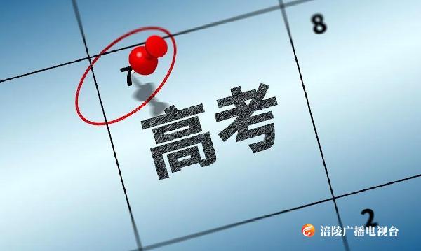 重庆2019高招办法出台，哪些考生可享受加分？
