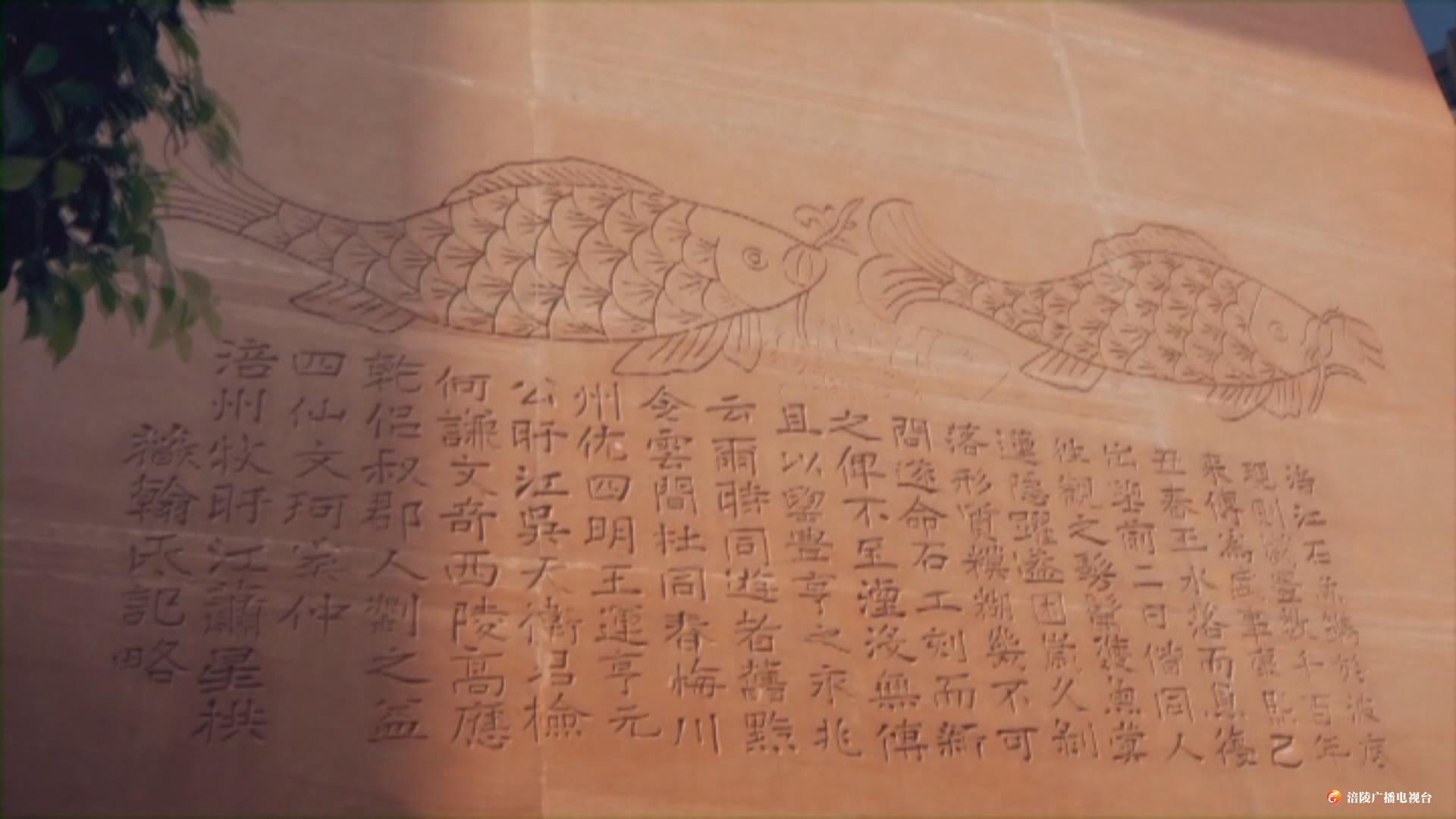 涪陵白鹤梁：世界第一古代水文站
