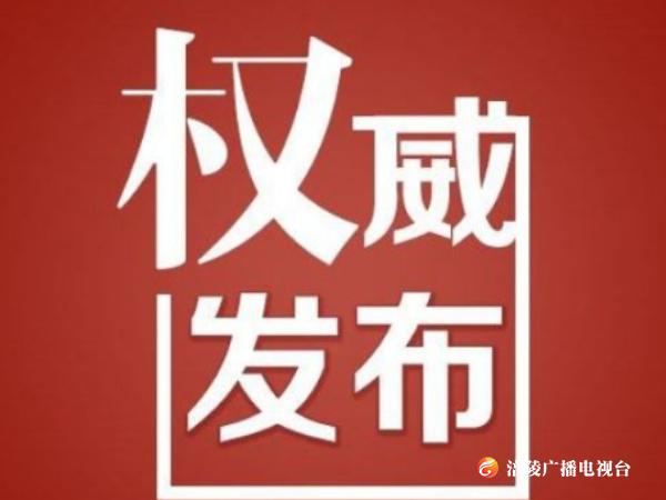 权威发布！涪陵区顺利通过创国卫市级技术评估！