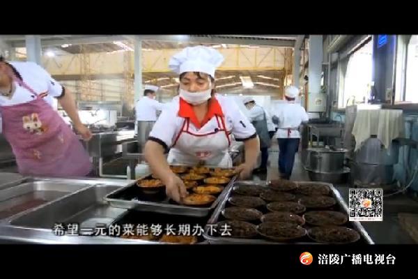 景区“一元饭菜”引热议