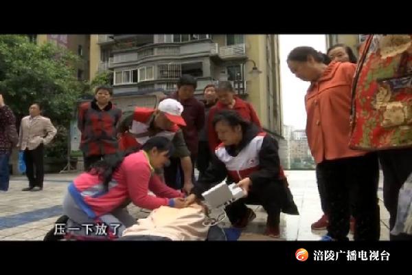 世界红十字日：志愿者传授技能送健康