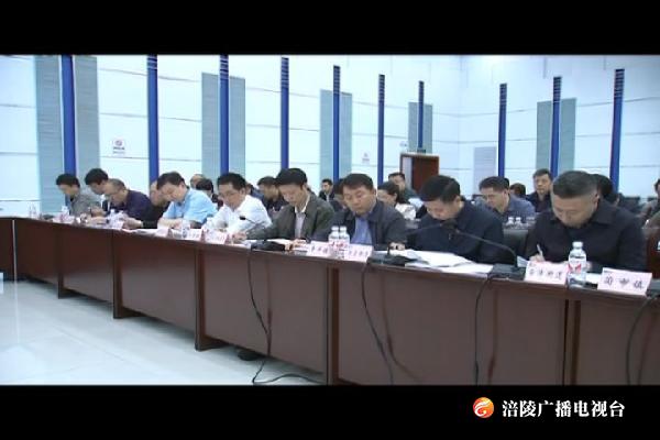我区召开解决“两不愁三保障”突出问题暨巡视考核整改工作专题会