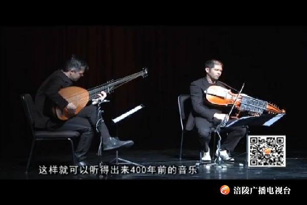 比利时今日巴洛克古乐团音乐会亮相涪陵大剧院