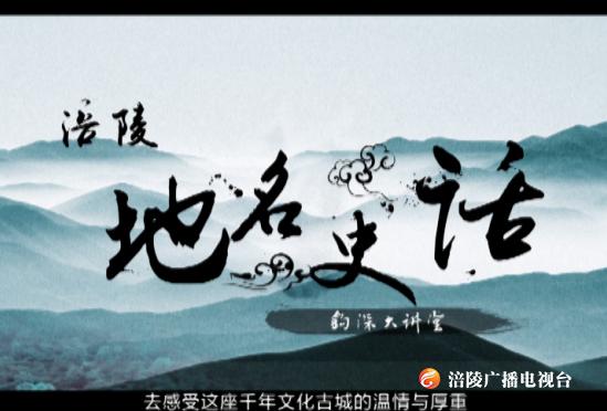 【节目预告】还记得龙王嘴、龙王沱的“飞船”和“三漩水”吗？