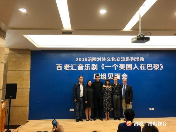 6月2日，百老汇原版音乐剧《一个美国人在巴黎》 将在涪陵首演！