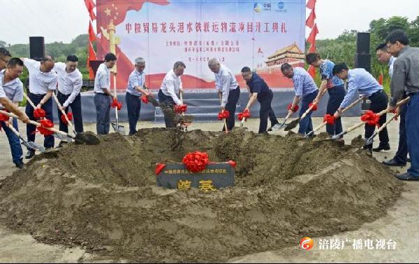 中粮贸易龙头港水铁联运物流项目开工！