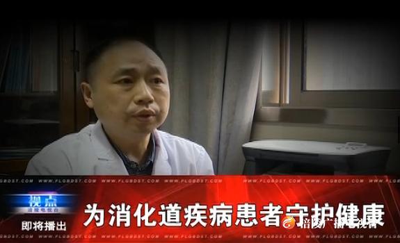 【视点】为消化道疾病患者守护健康 190619
