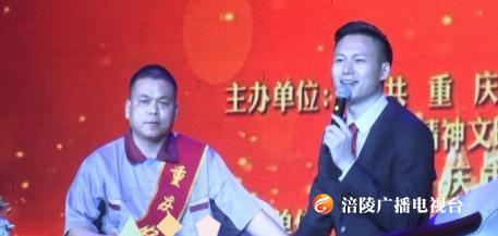 杨云登上“中国好人榜”，涪陵人的骄傲！