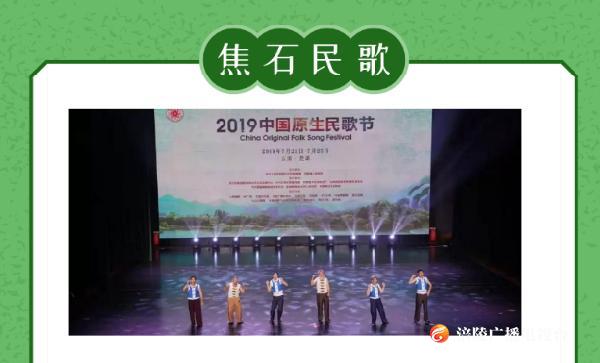 惊艳！焦石民歌亮相2019中国原生民歌节