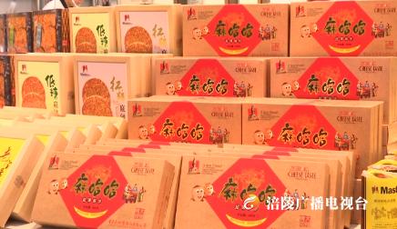 中秋临近 月饼市场吹起“平价风” ~