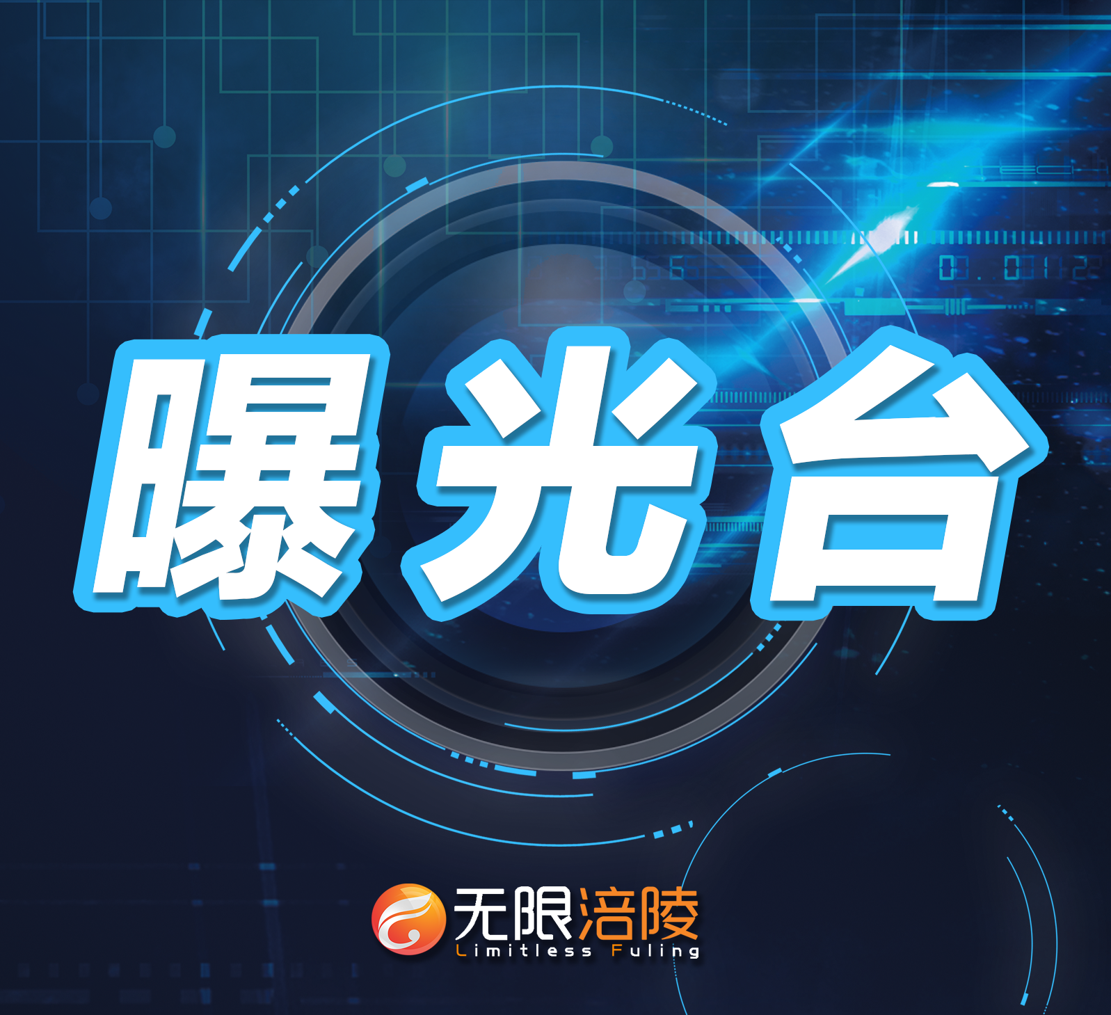 【曝光】涪陵又一批“违章车辆”被曝光，TA们是渝G......