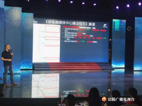 涪陵广播电视台举办融媒体建设专题培训！