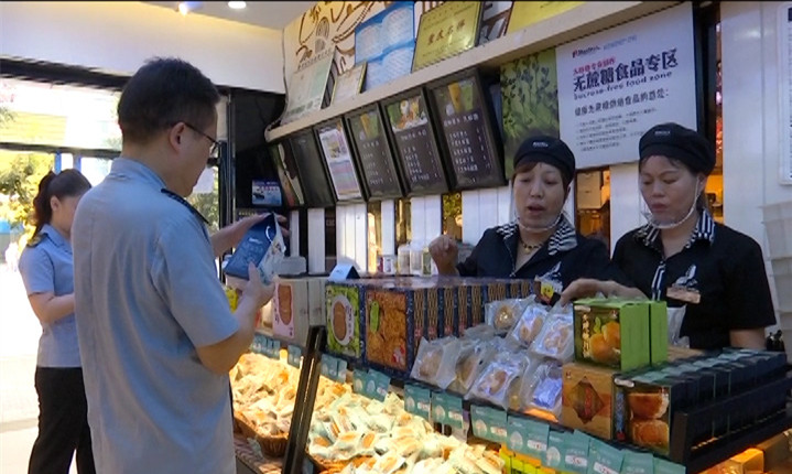 为舌尖保驾护航，月饼专项检查在进行...