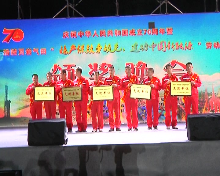 表彰！江汉油田劳动竞赛先进集体和先进个人