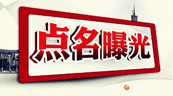 曝光 | 这些车逾期未检验、逾期未报废，有你的么？